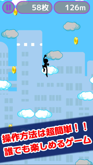 雲に飛び乗れ！游戏截图