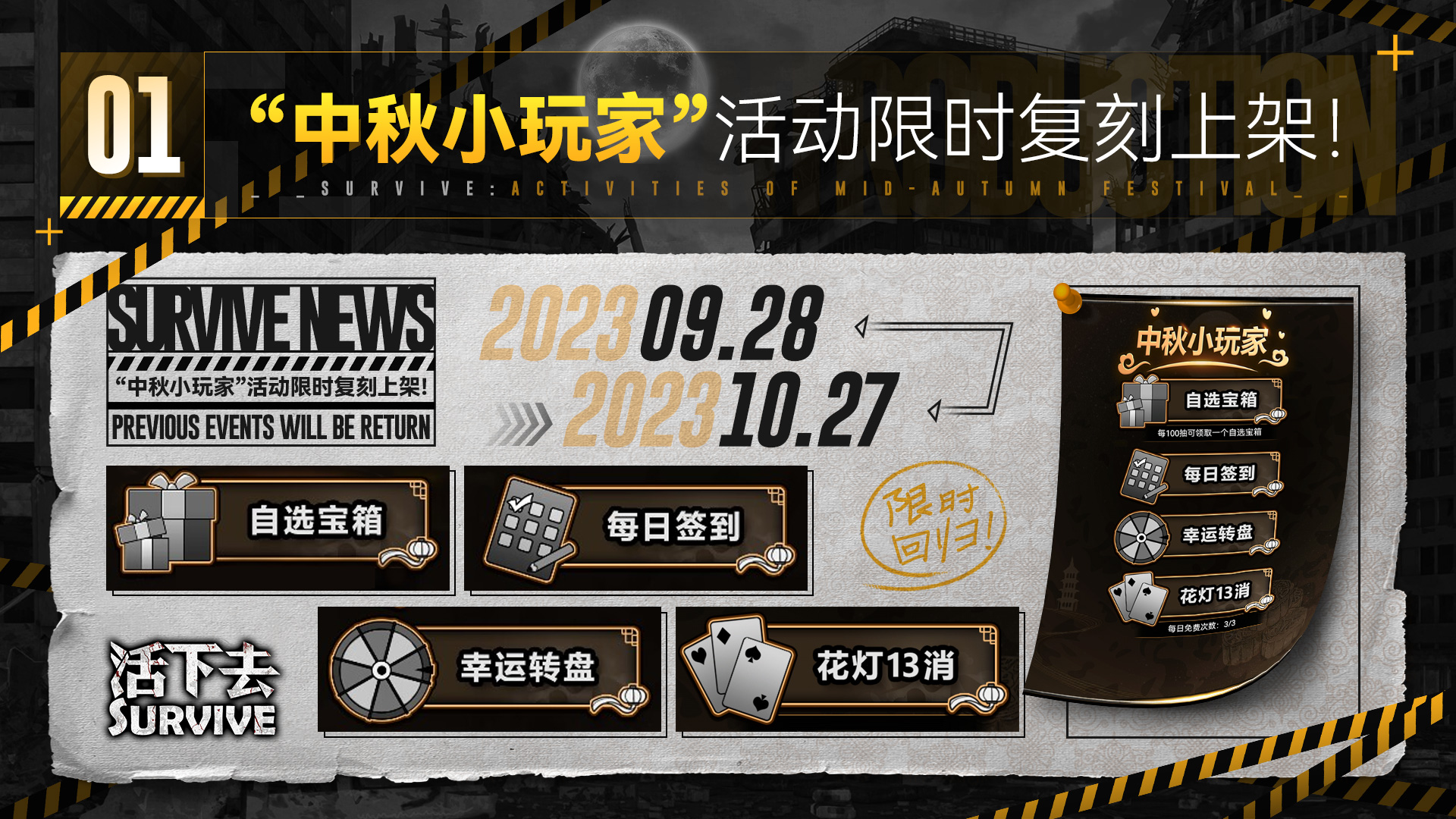 中秋小玩家