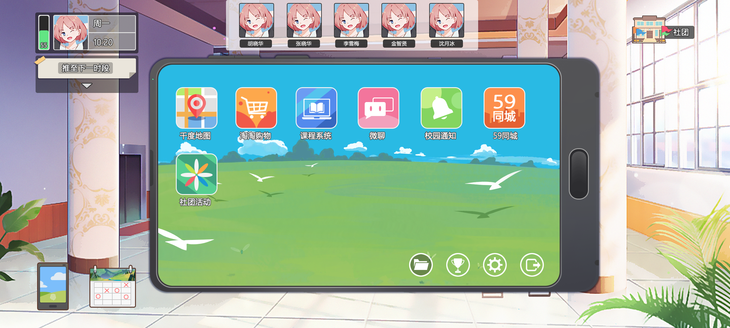 我们的大学之求学生涯游戏截图