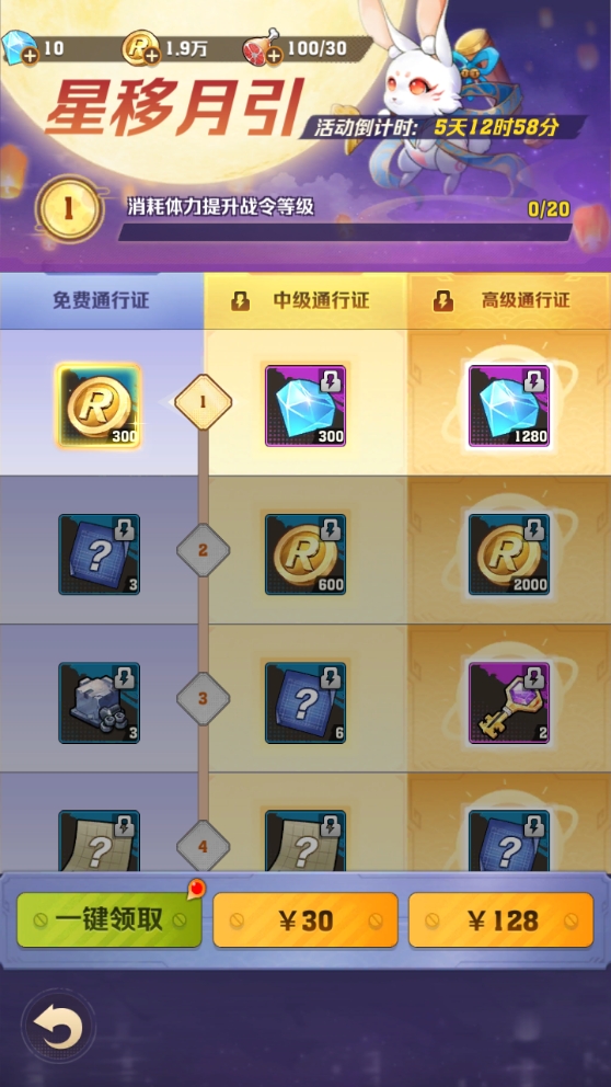 星移月引
