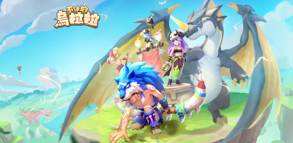 Ulala: Idle Adventure