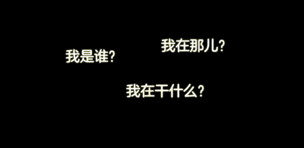 你了解自己吗