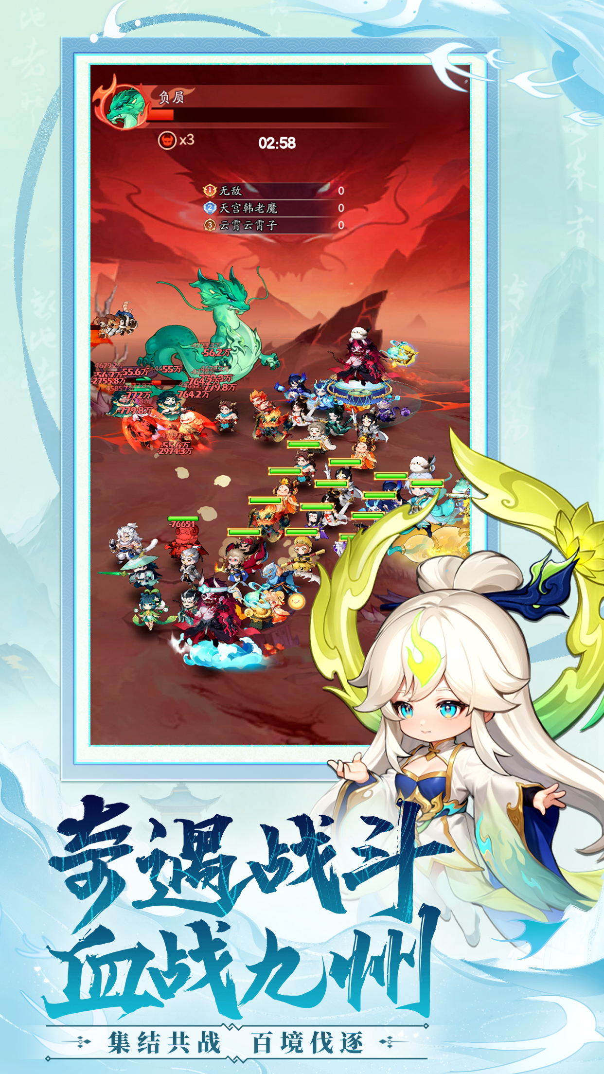 仙侠大作战游戏截图