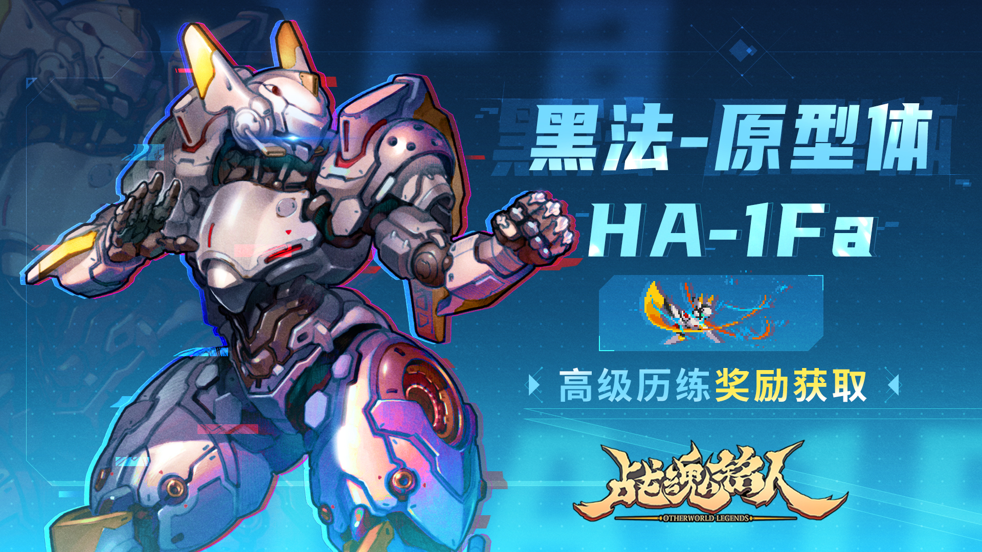 黑法历练专属皮肤