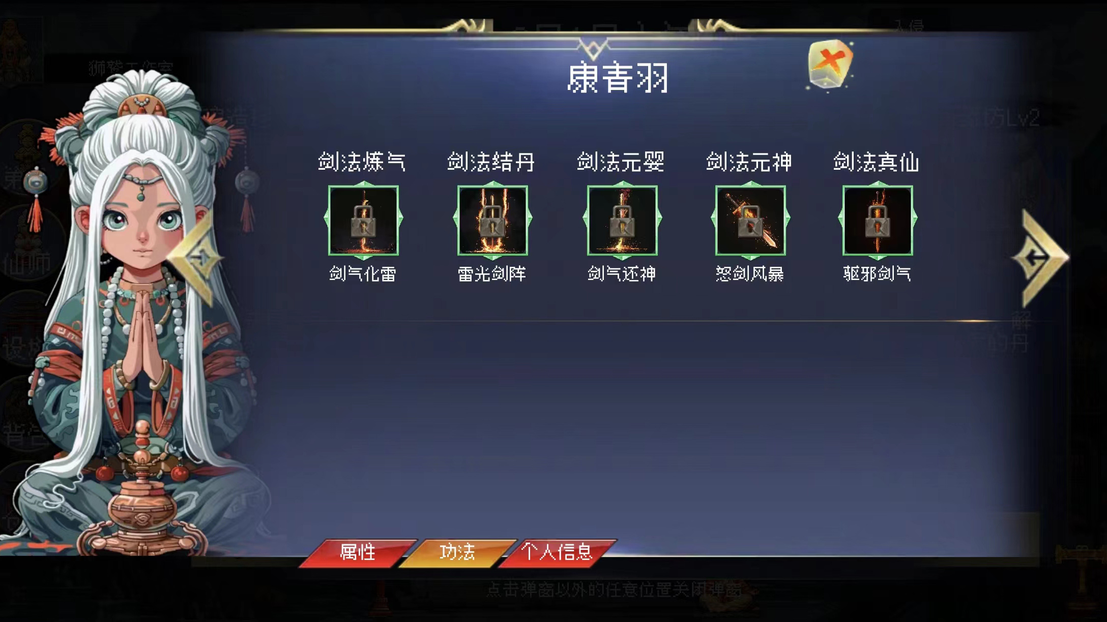 天堂奇缘游戏截图