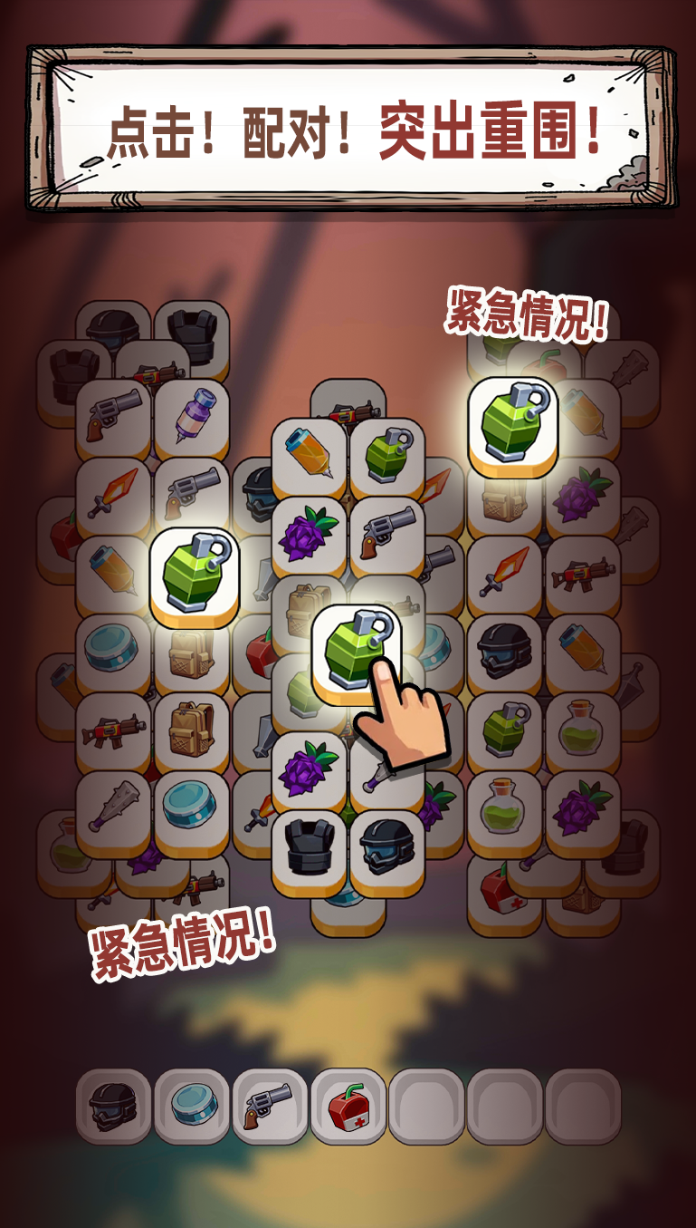 僵尸突袭游戏截图