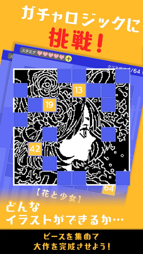 パズル 無料 ロジック カラー版！無料のおすすめお絵かきロジックアプリ6選