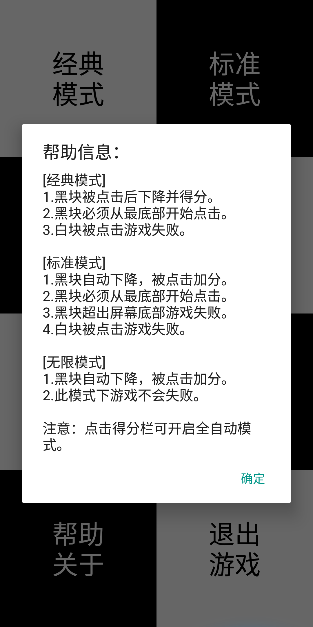 我就是个块游戏截图