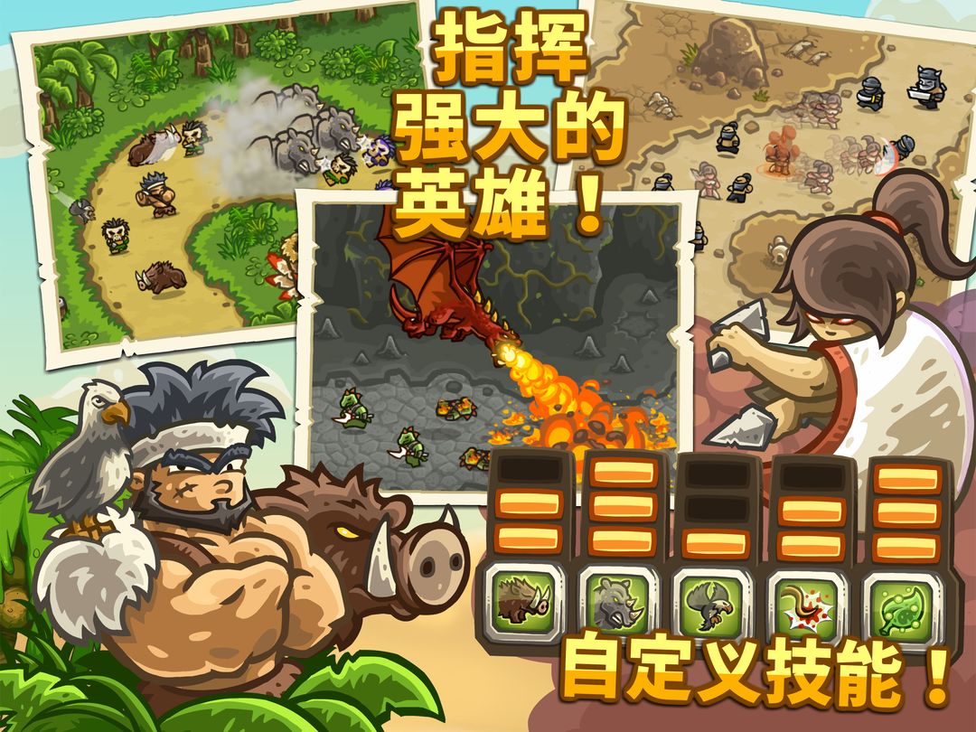 Kingdom Rush Frontiers游戏截图