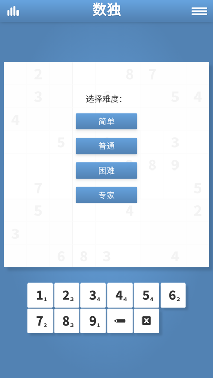 数独谜题 ·游戏截图
