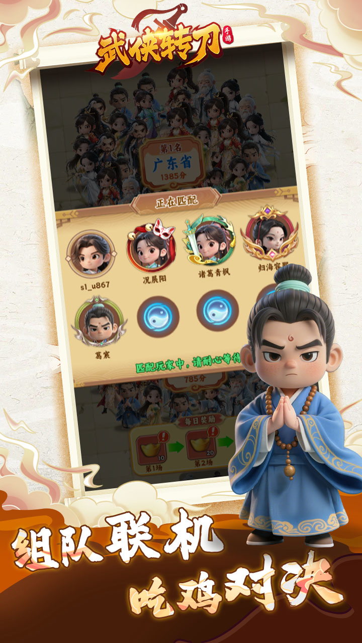 武侠转刀游戏截图