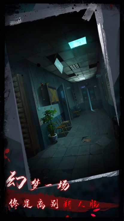 点灯2叩门怨 - 国风恐怖密室逃脱游戏游戏截图