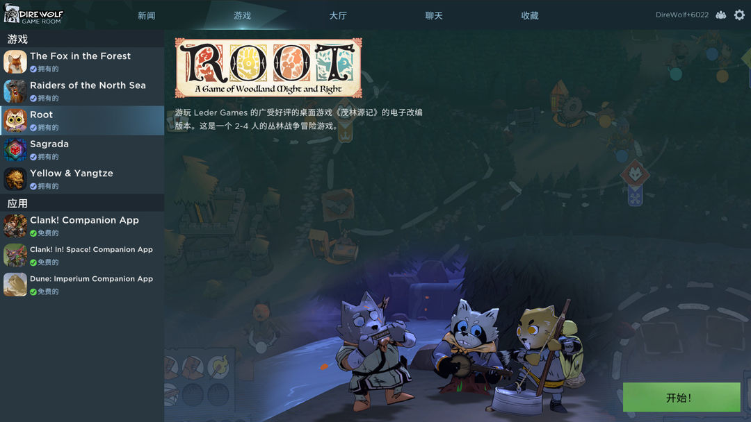 Dire Wolf Game Room游戏截图