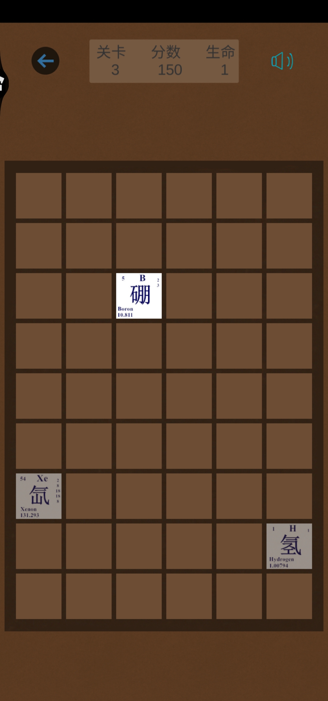 记忆大师游戏截图