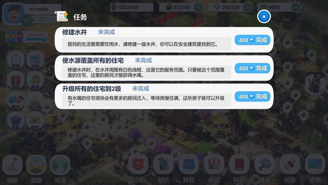 一片良田游戏截图