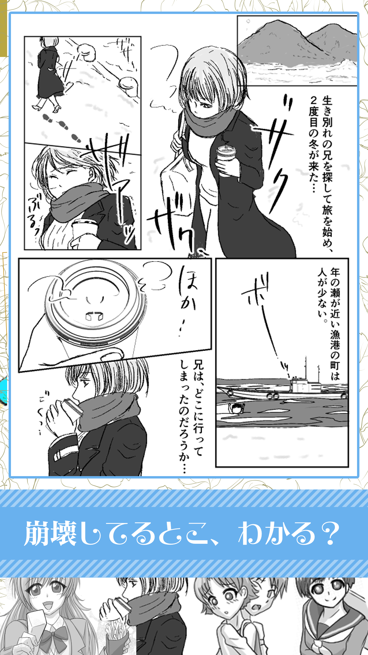 有名な A3 作画崩壊 さかななみ 有名な A3 作画崩壊 さかななみ