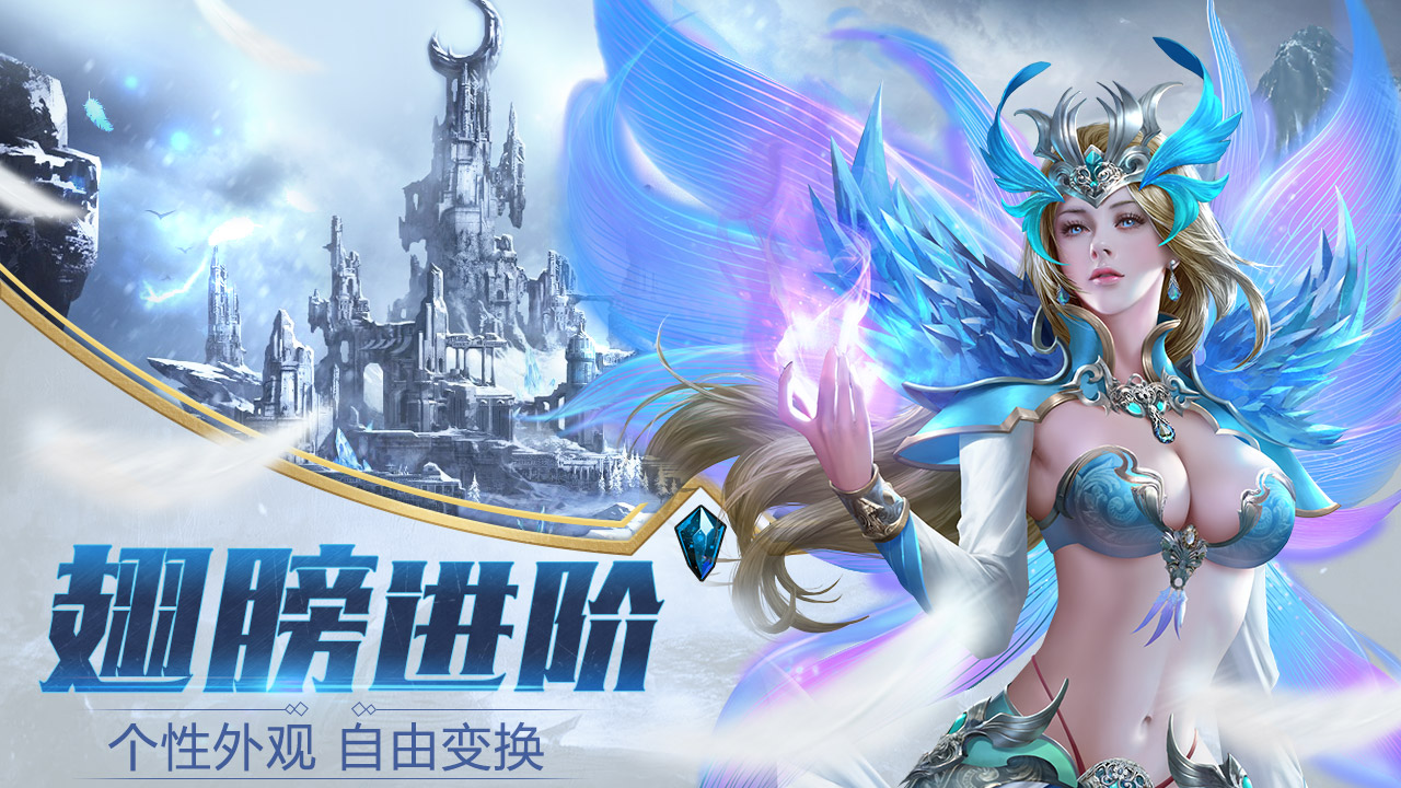 神话天堂游戏截图