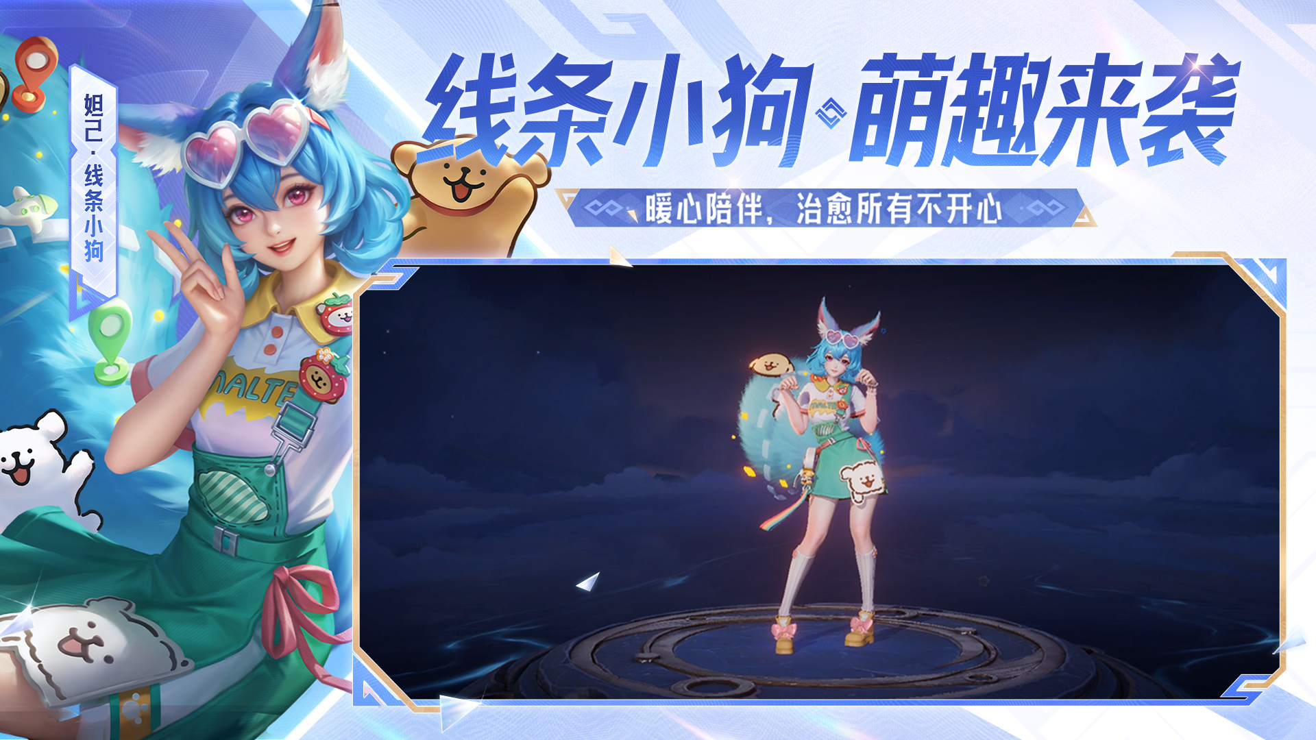 王者荣耀游戏截图