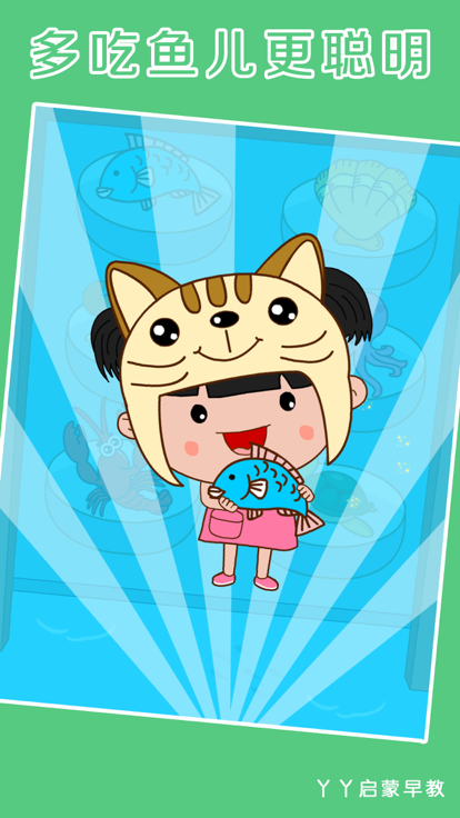 丫丫购物-丫丫买菜菜游戏截图