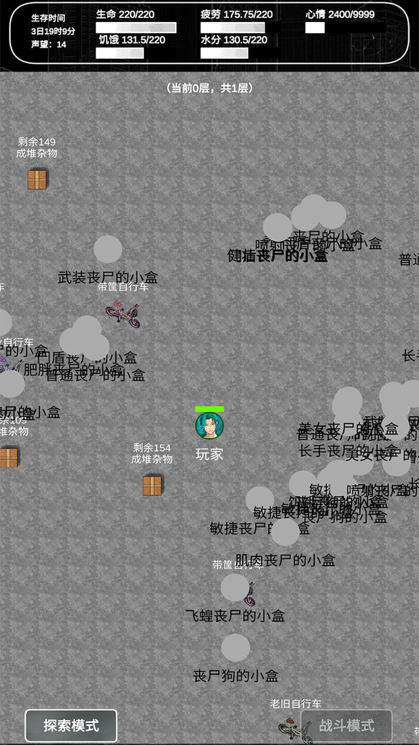 追着丧尸跑2游戏截图