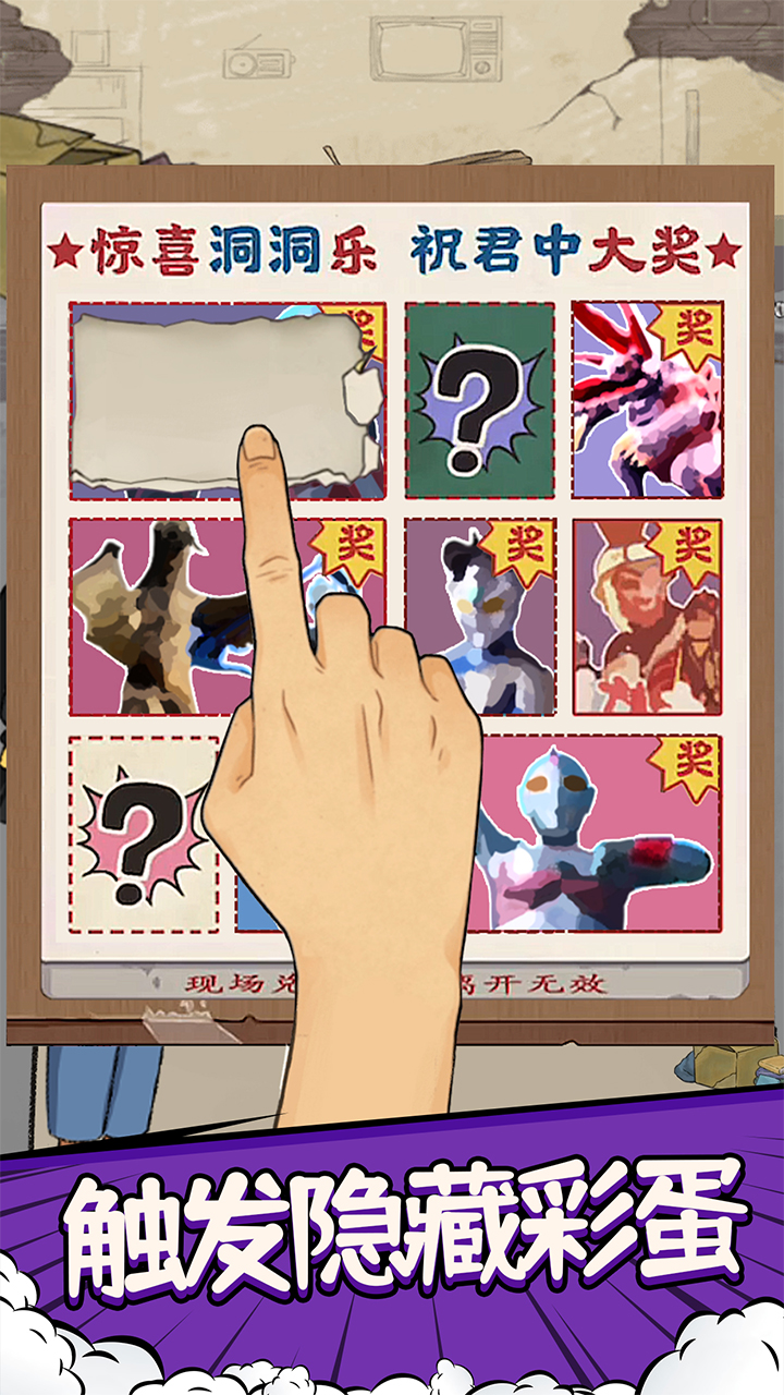 套圈模拟器游戏截图