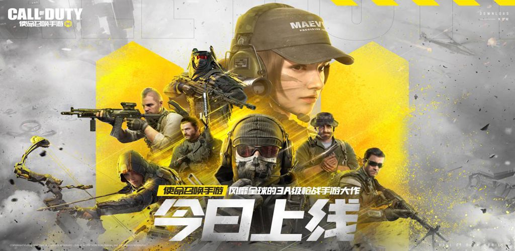 Call of Duty®: Mobile