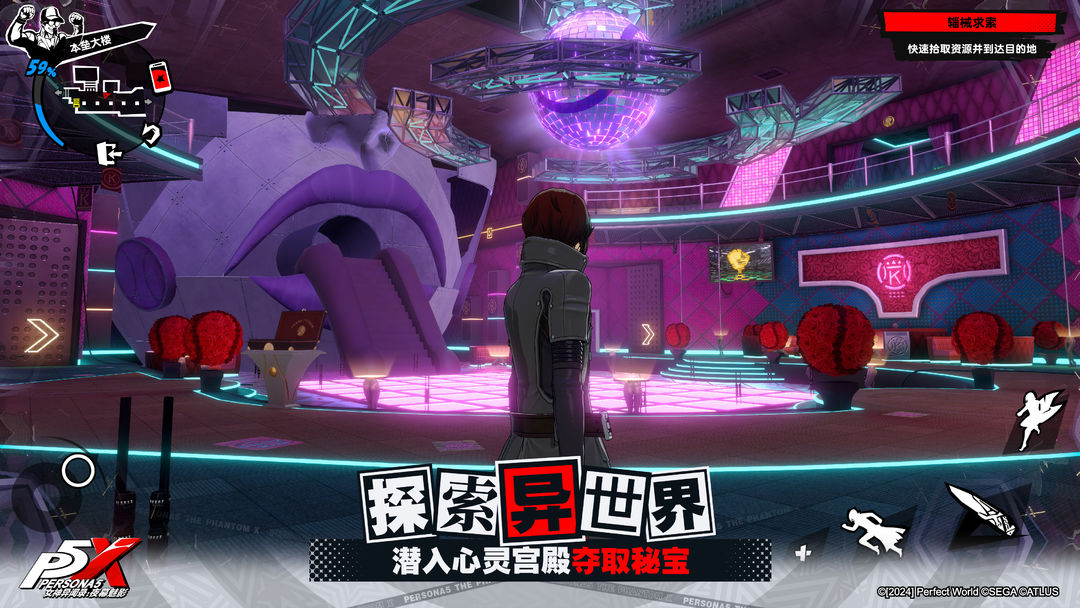 女神异闻录:夜幕魅影游戏截图