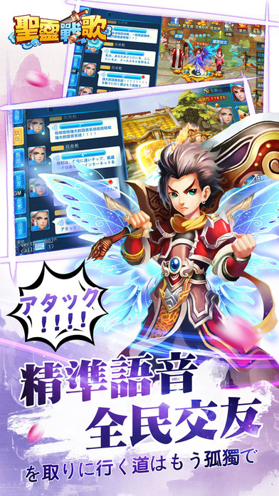 聖靈戰歌 - 獨創轉生系統游戏截图