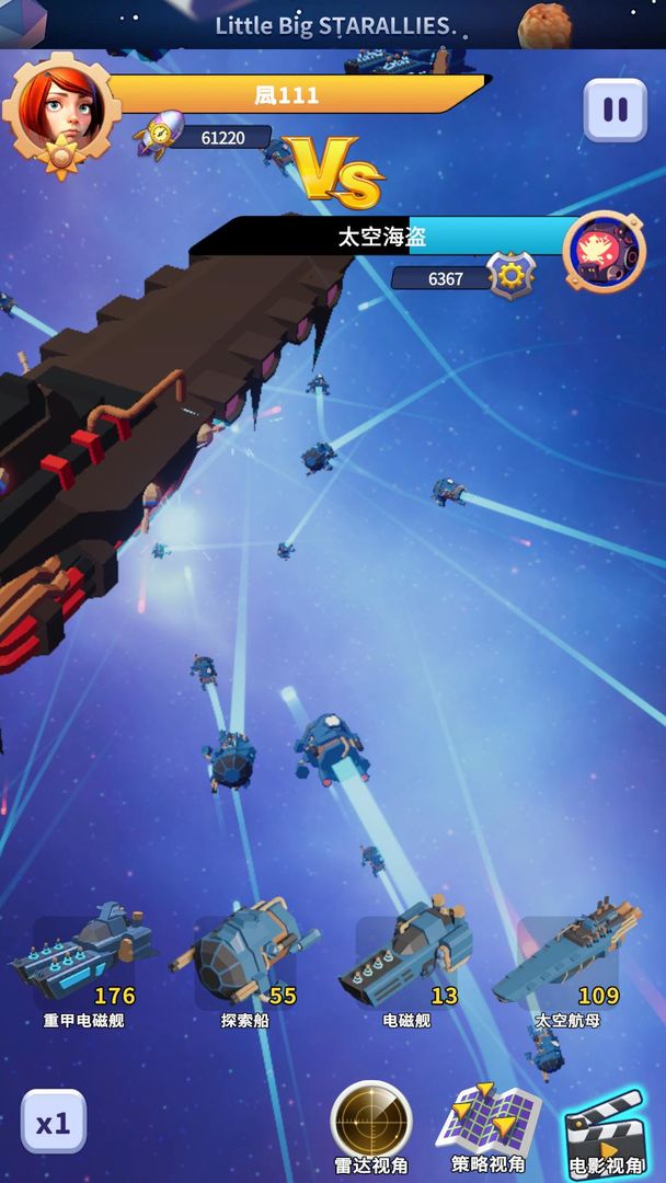 小小星系游戏截图