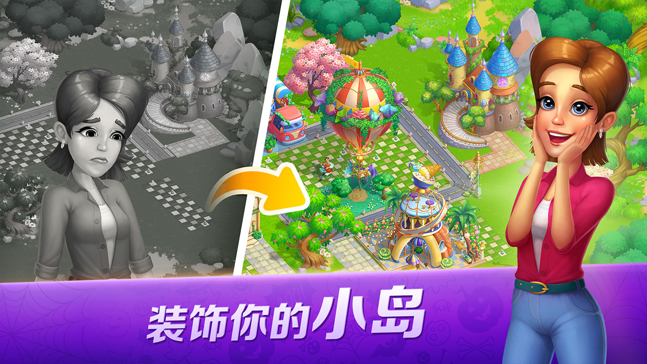 开心大厨游戏截图