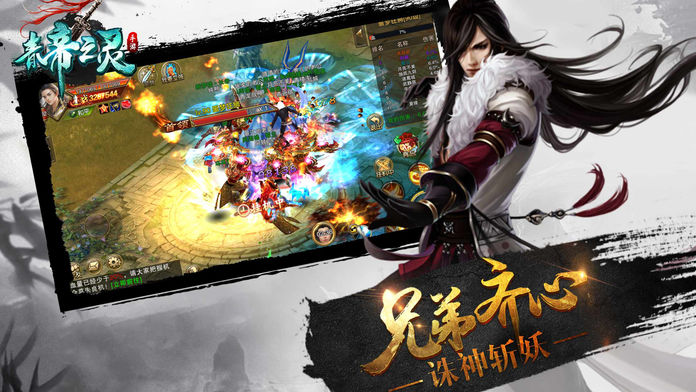 青帝之灵-跨服战场，极致竞技游戏截图