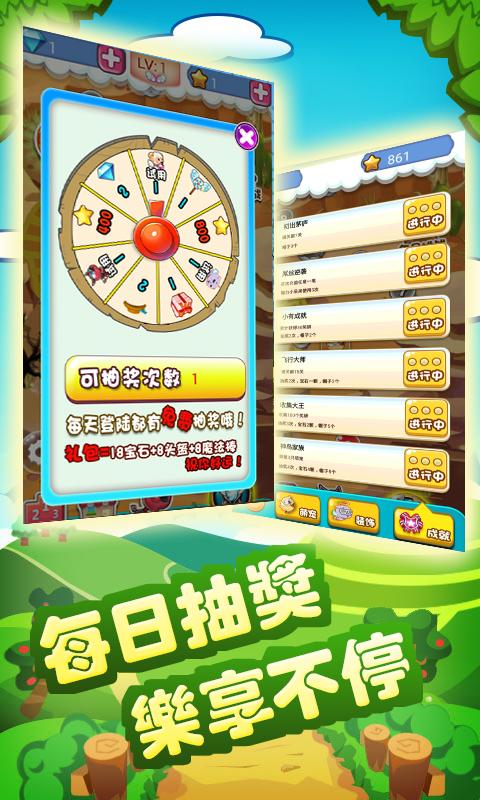 呆呆大作战游戏截图