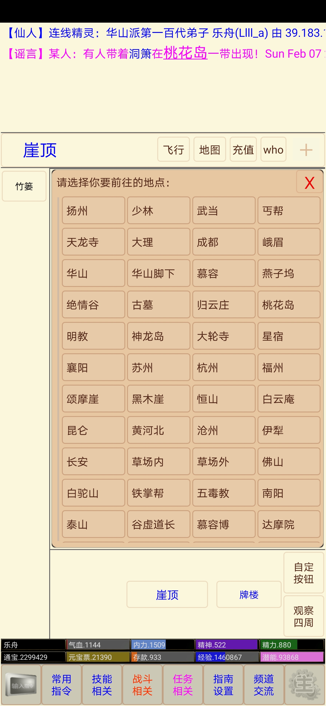 孤饮鸿游戏截图