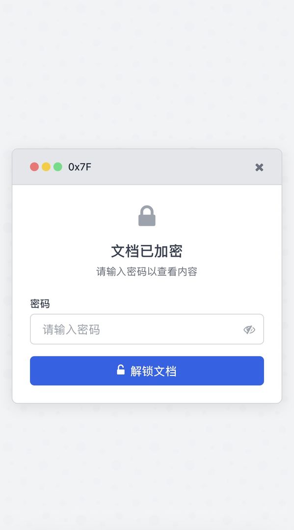 缓存溢出:电波余响游戏截图