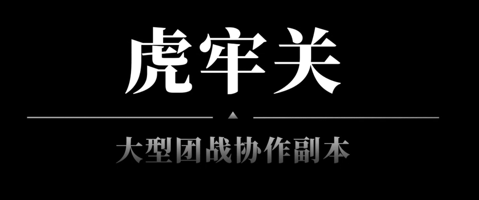 三国志战略版：Daniel_新赛季新征程_兴师伐乱剧本前瞻一