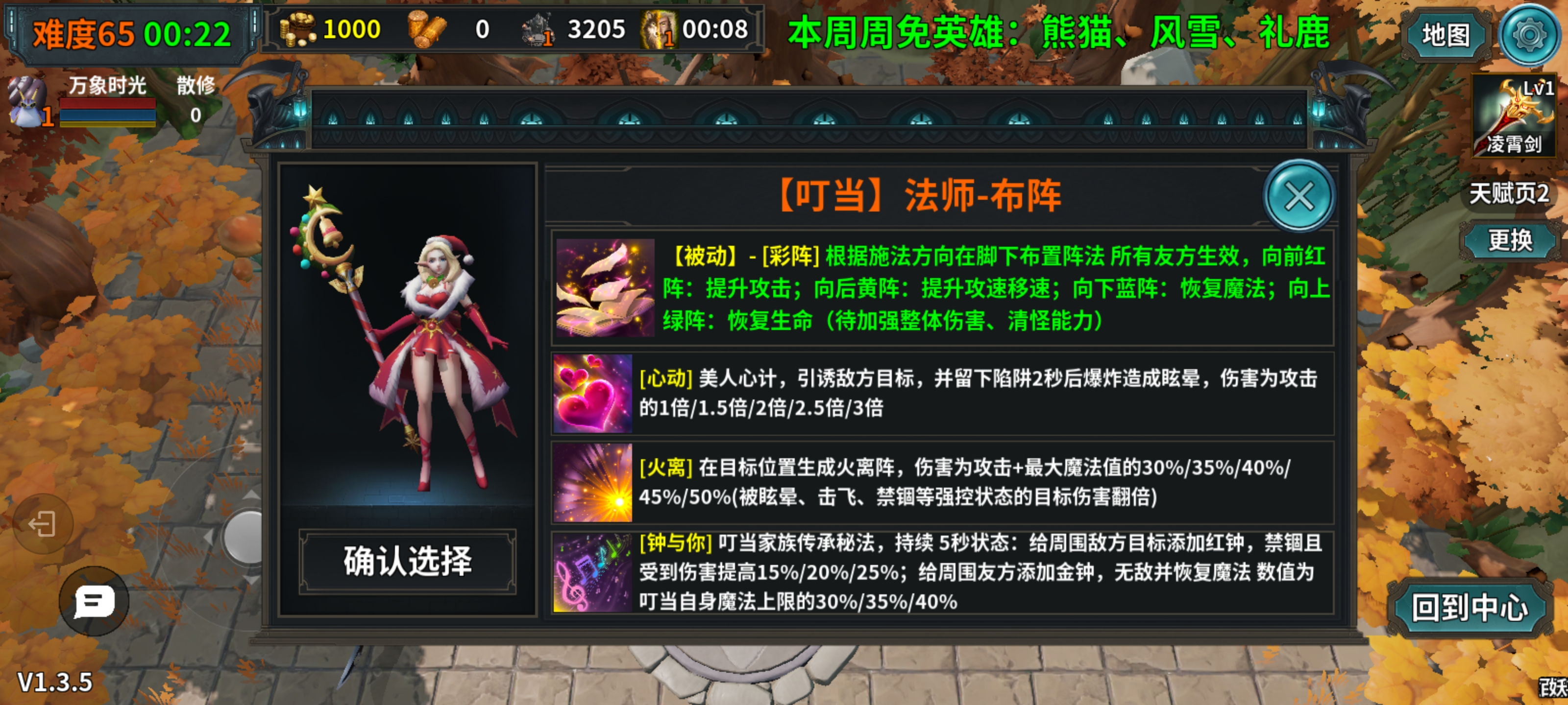 防守搭档游戏截图