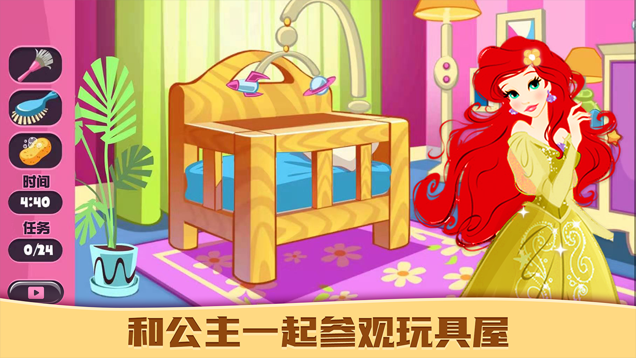 公主爱装扮游戏截图