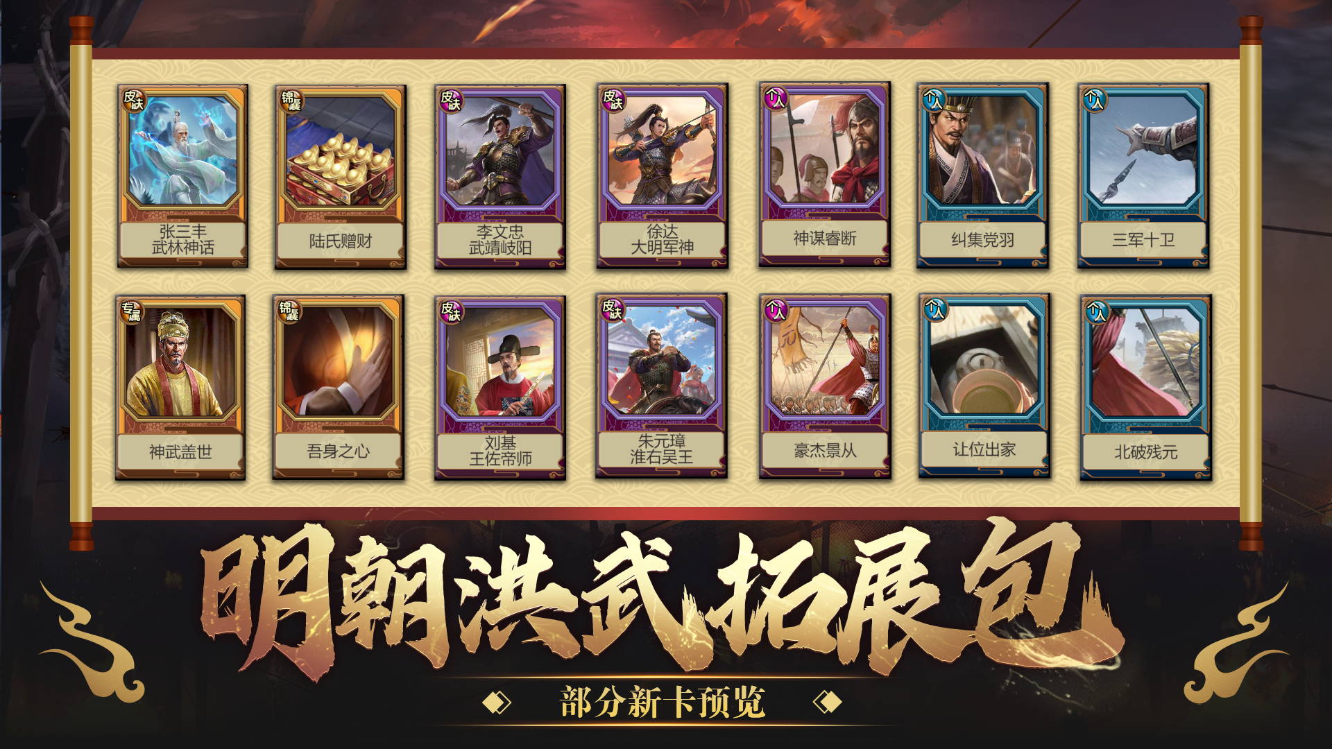 【齐天洪武】组合包