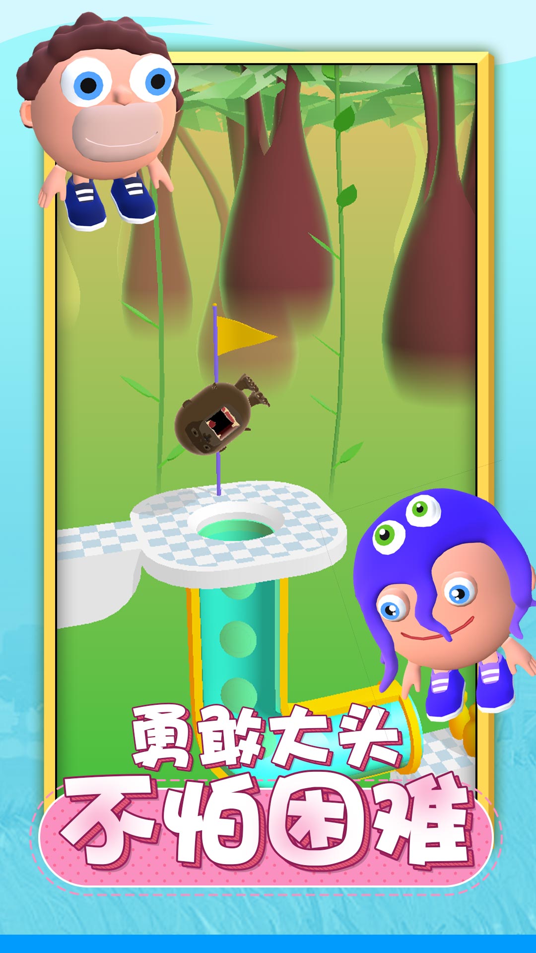 唱跳大头游戏截图