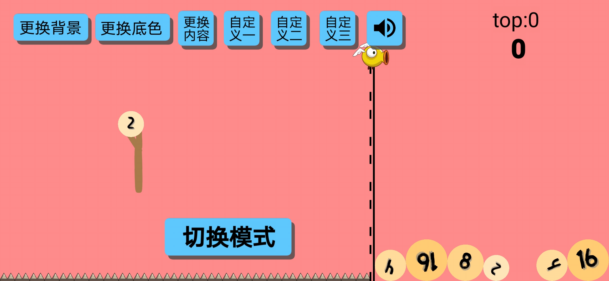 弹射2048游戏截图