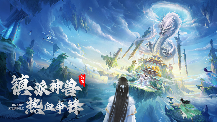 阴阳双剑-玄幻大世界国风仙侠RPG游戏截图