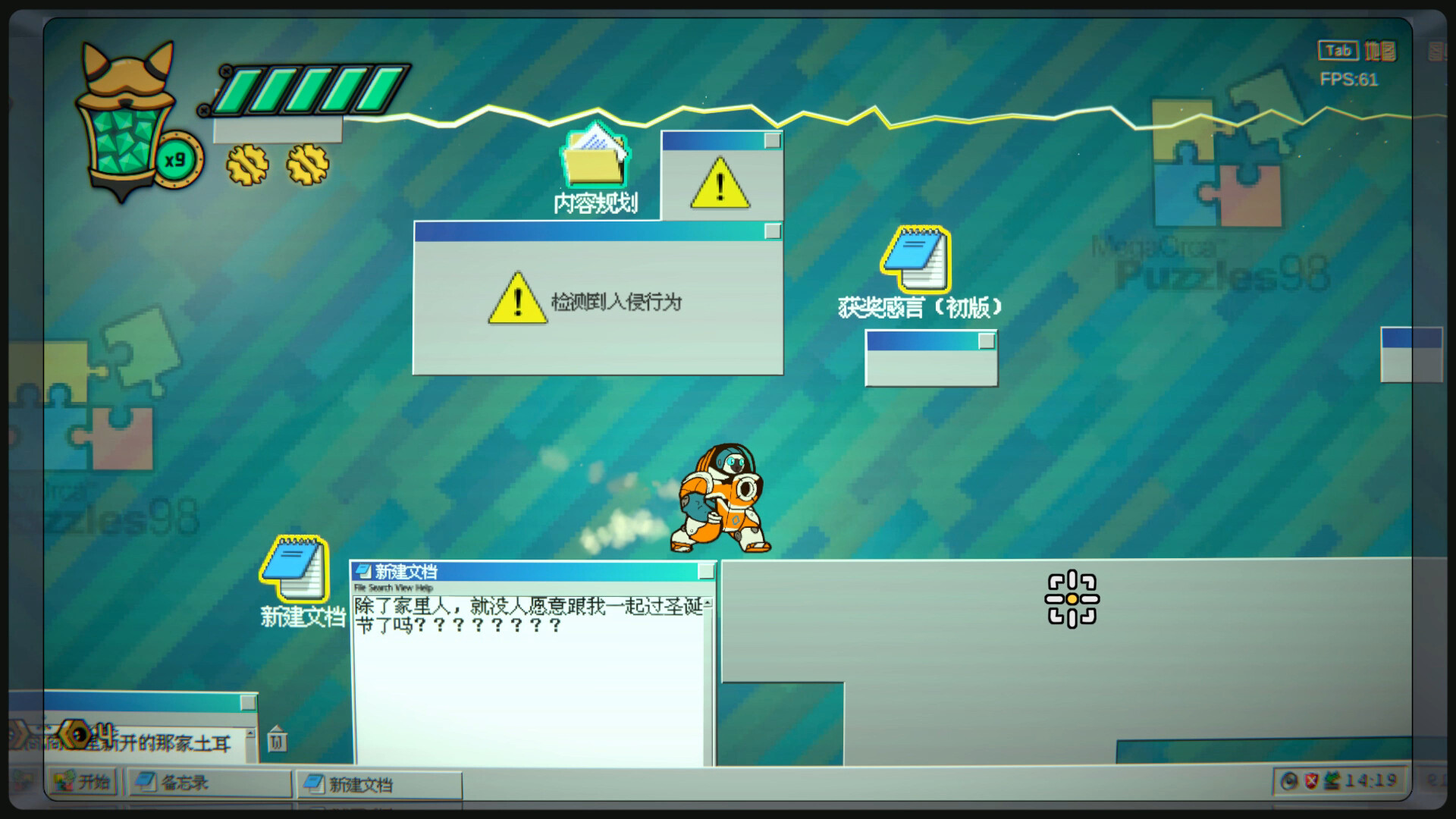 螺钉与浮城游戏截图