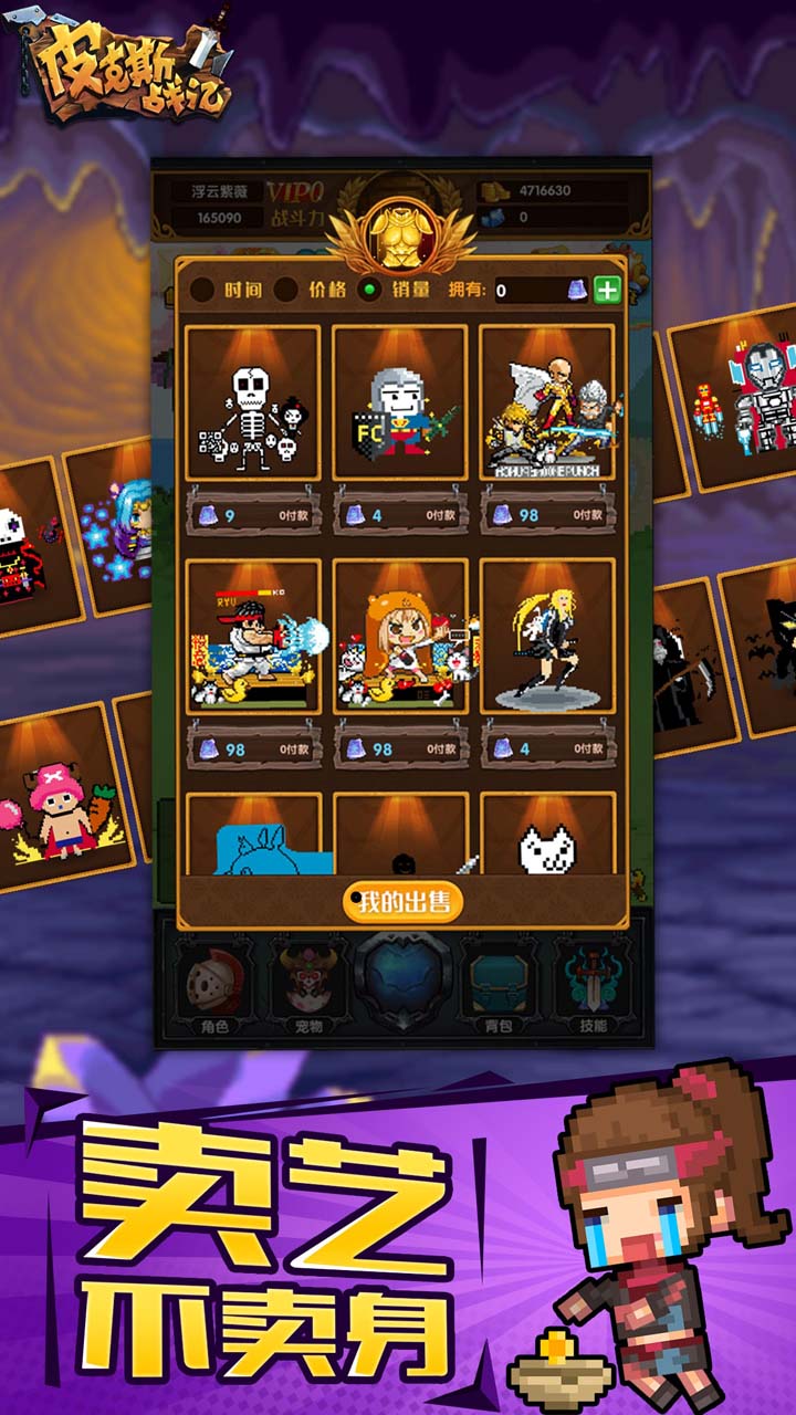 皮克斯战记游戏截图