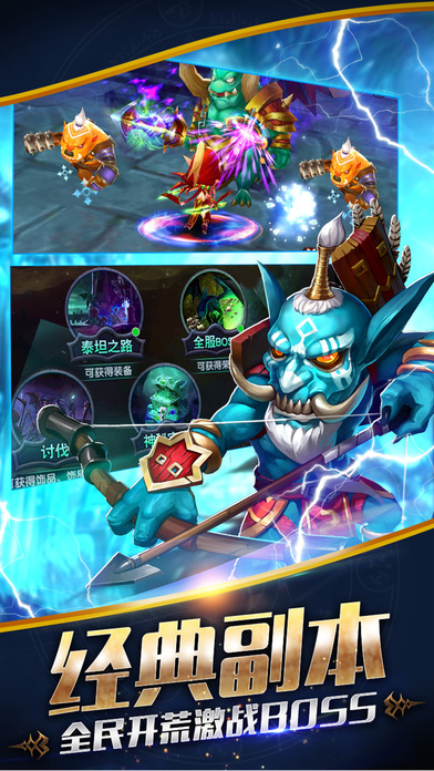 魔兽英雄传-大型3D回合争霸动作游戏游戏截图