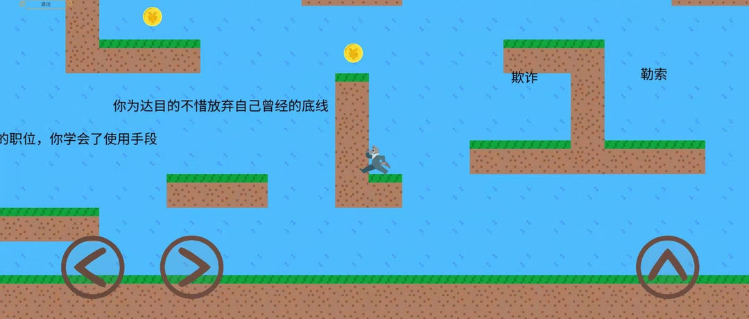 动物法则游戏截图