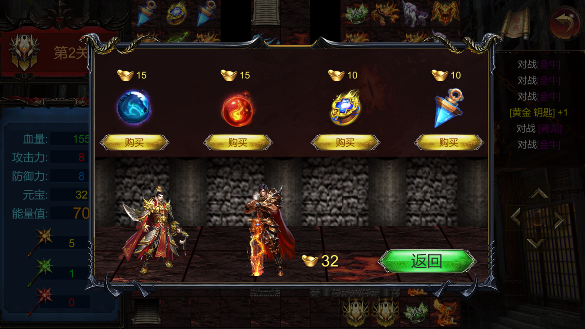 魔塔传说游戏截图