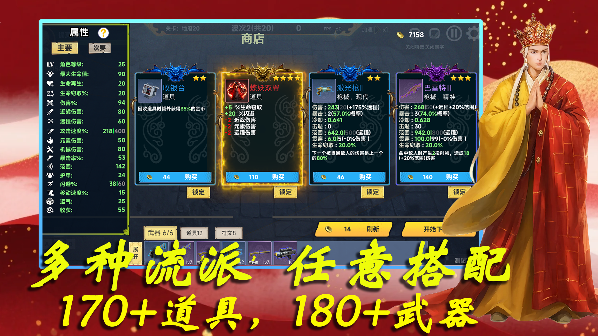 妖潮突围游戏截图