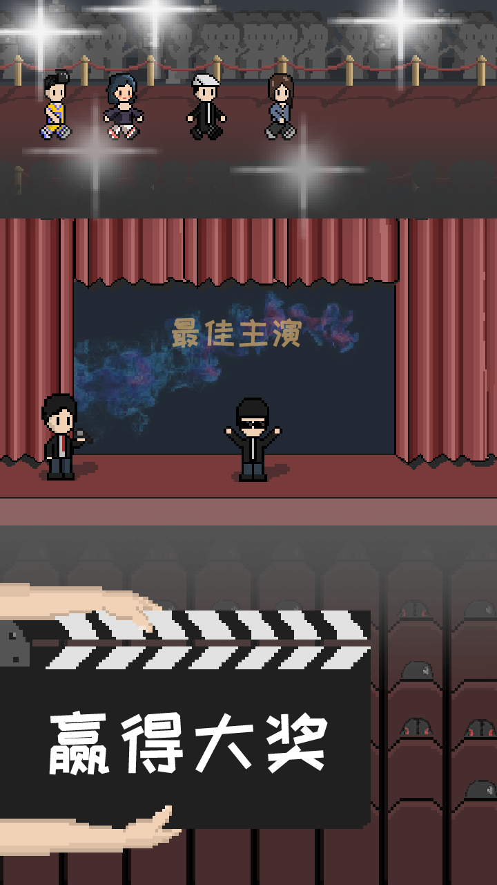 像素电影制片厂游戏截图