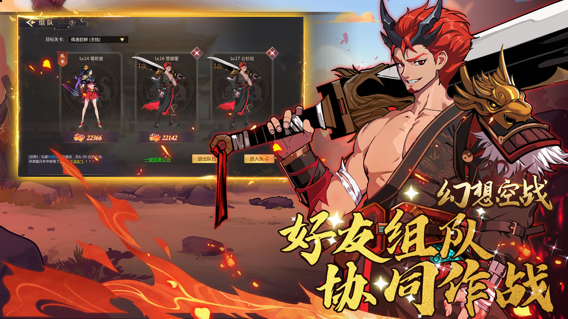 幻想空战游戏截图