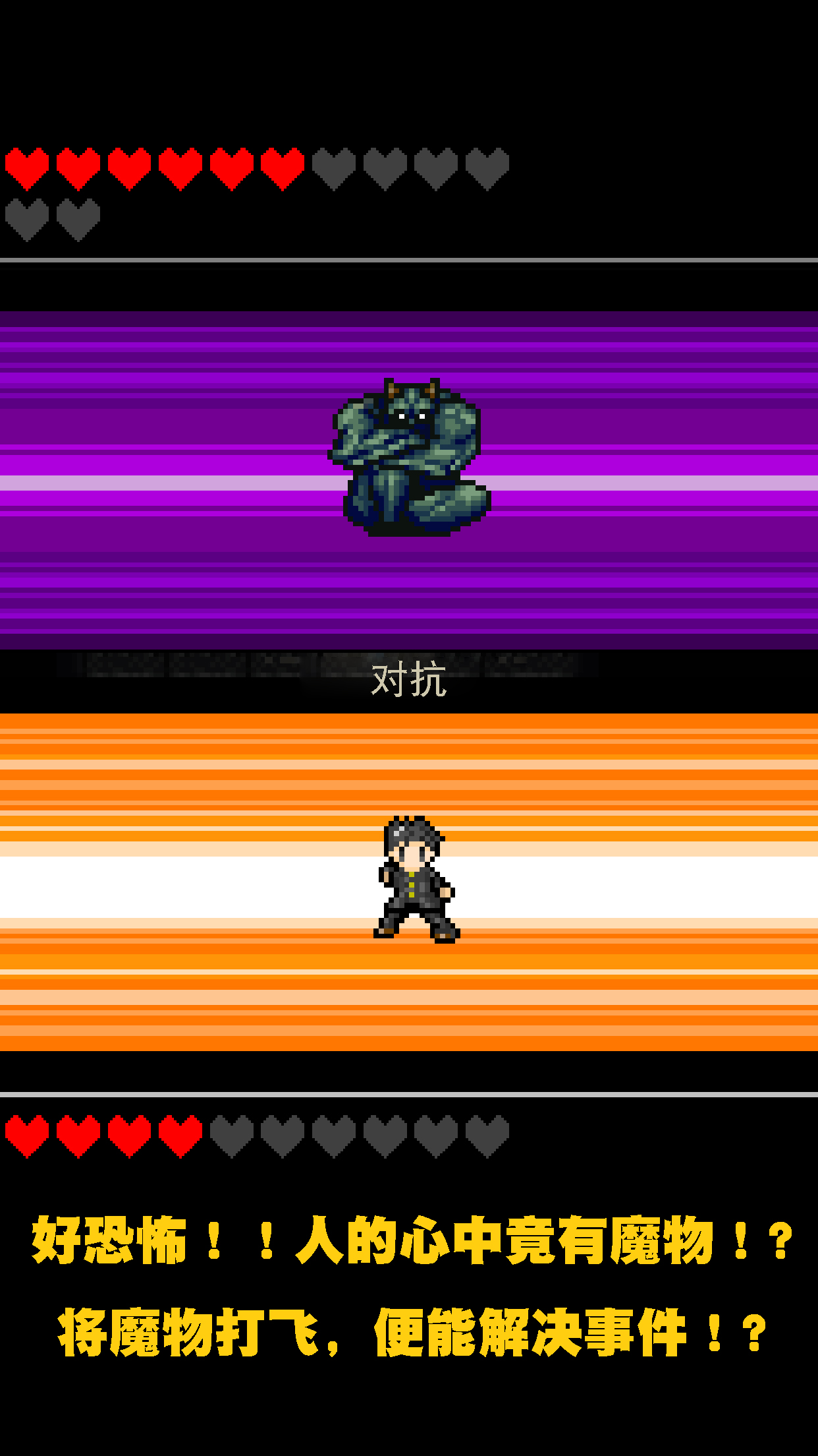 心之里侧游戏截图